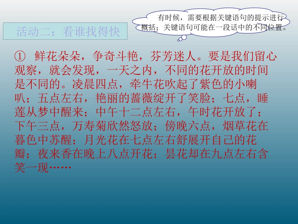 语文园地（第四单元）_第3页
