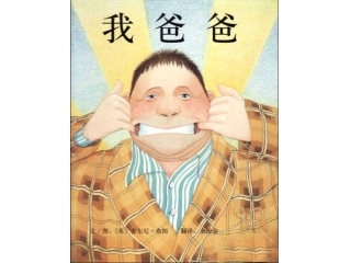 《我爸爸》—马雅晴