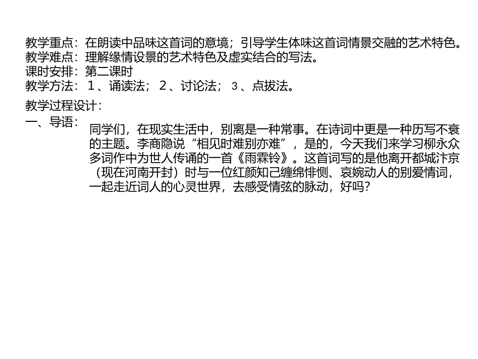 自己学校内部教师之间的献课竞赛课件_第2页