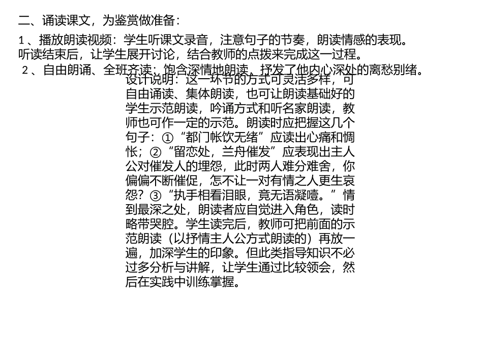 自己学校内部教师之间的献课竞赛课件_第3页