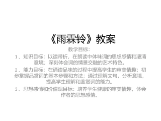 自己学校内部教师之间的献课竞赛课件