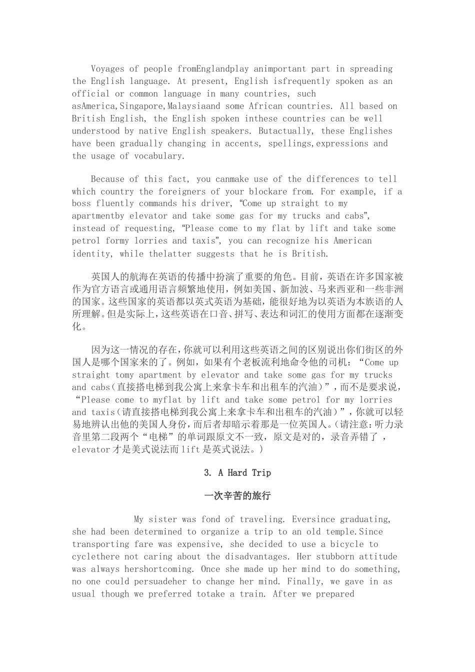 篇短文记住个单词_第2页