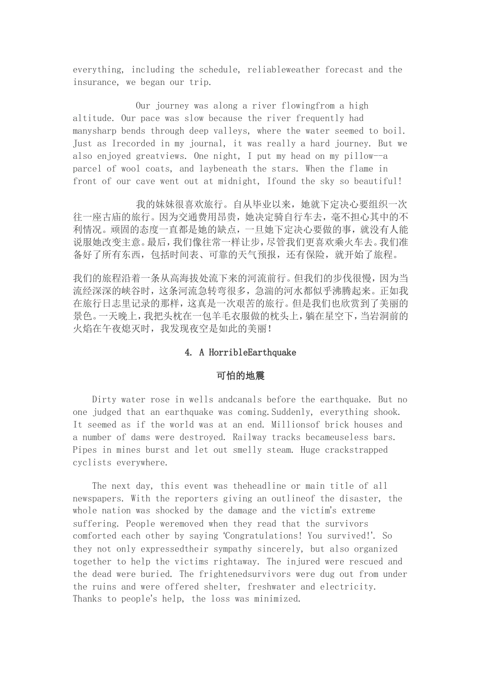 篇短文记住个单词_第3页