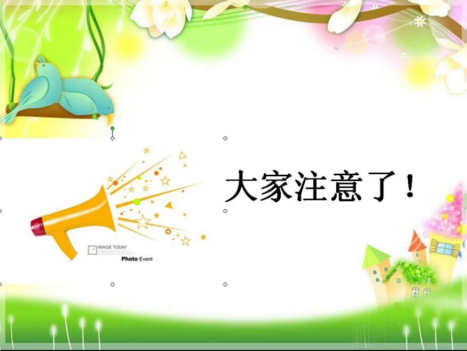 心中的偶像》上课_第3页