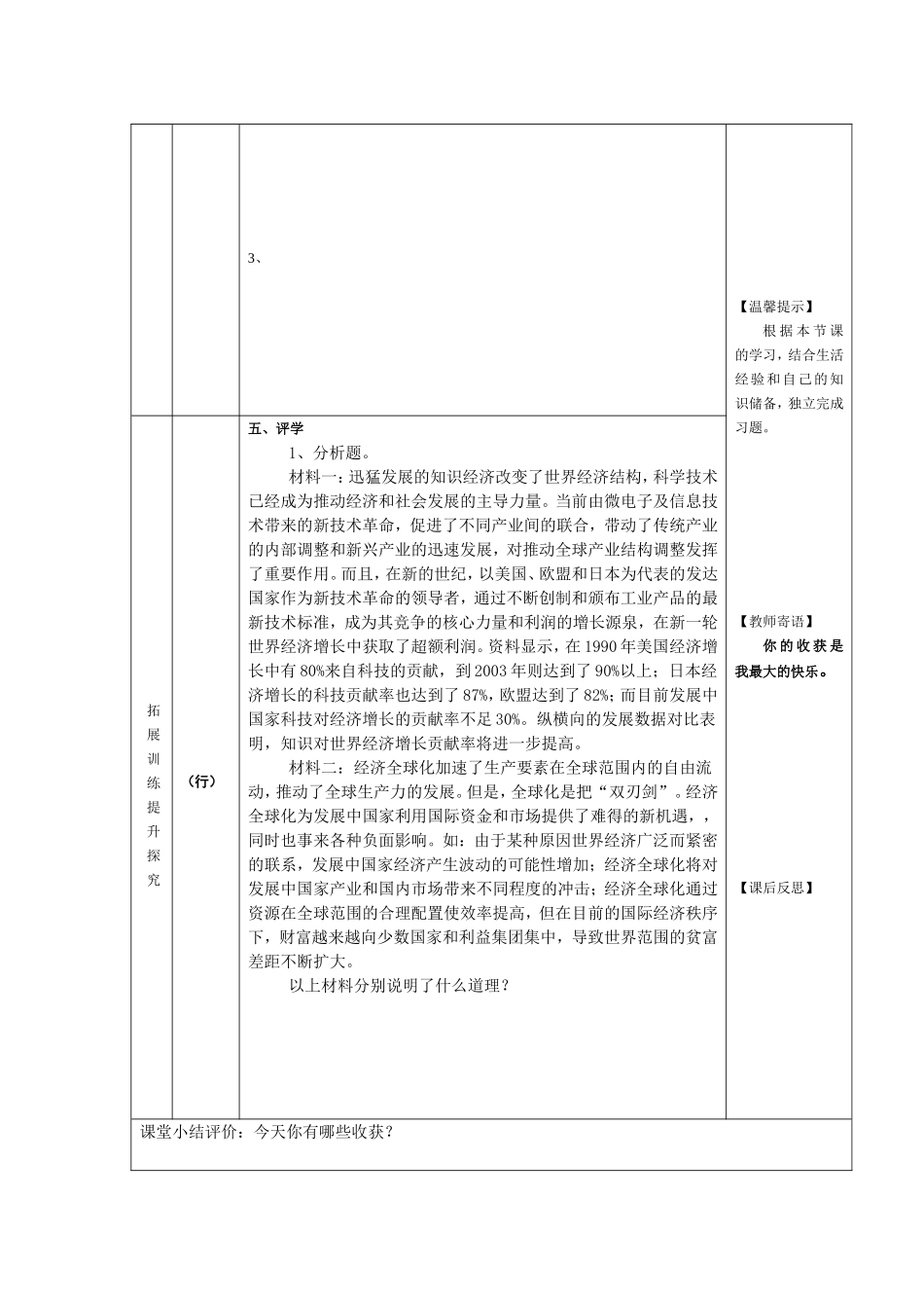 九思11文档_第2页