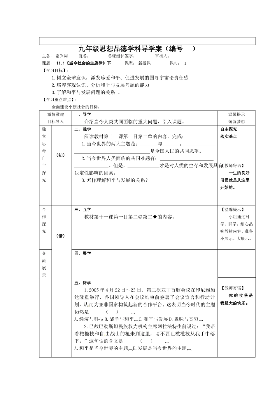 九思11文档_第3页