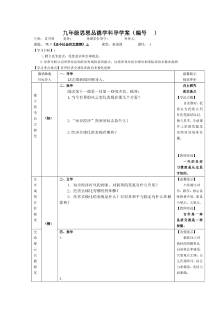 九思11文档