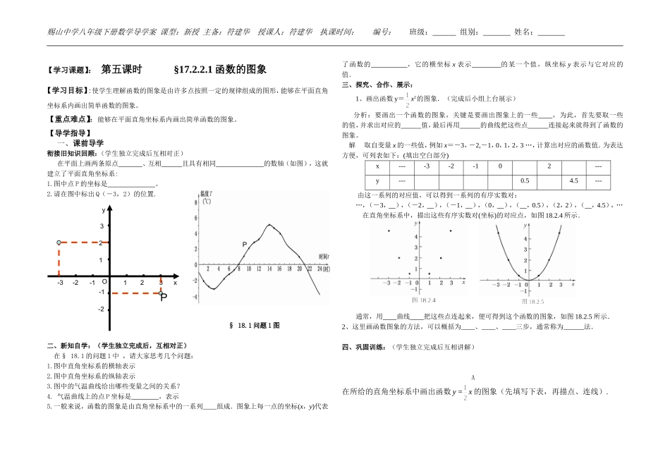 第17章函数5_第1页