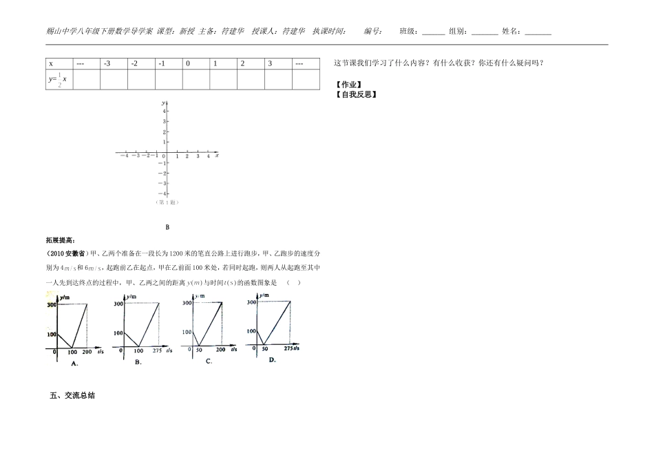 第17章函数5_第2页