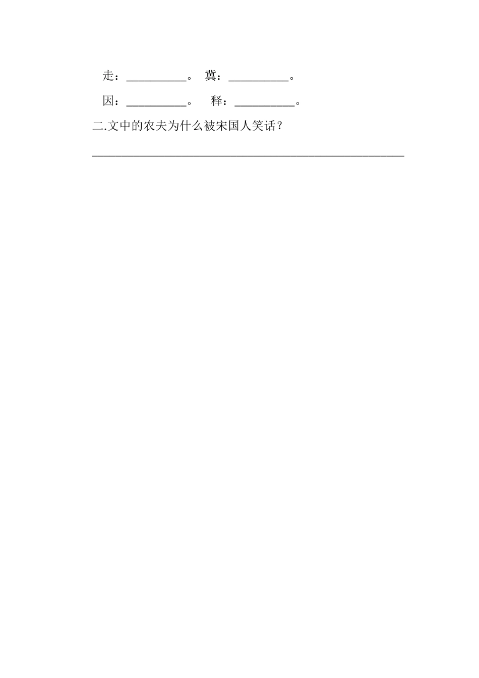每日一练习第二周_第3页