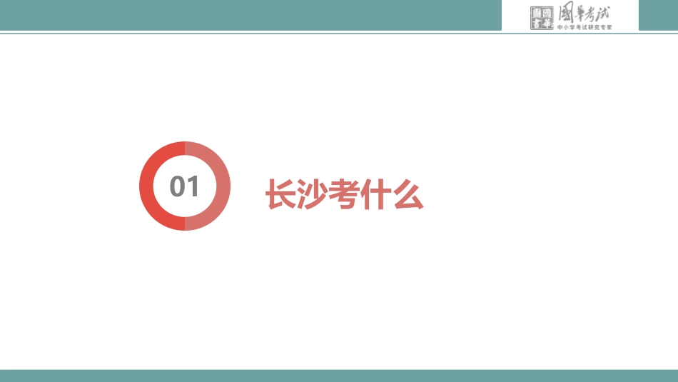 第三讲光的折射_第2页