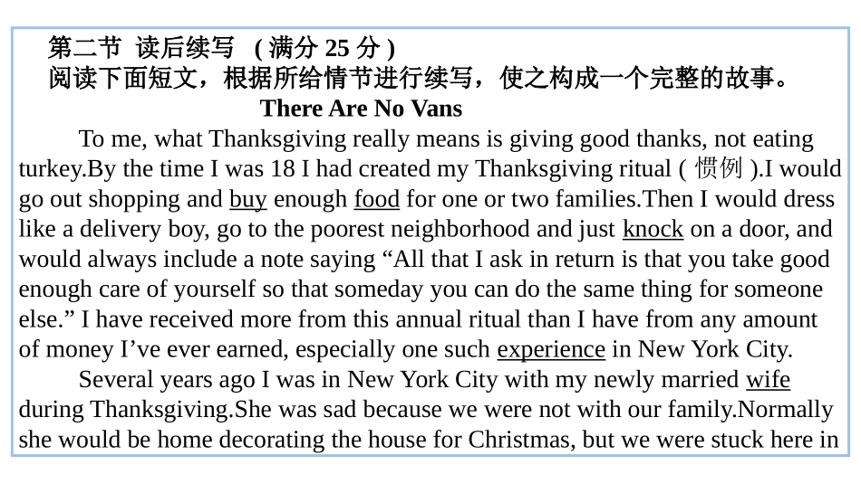 2020年9月名校协作体考试读后续写讲评：therearenovans_第2页