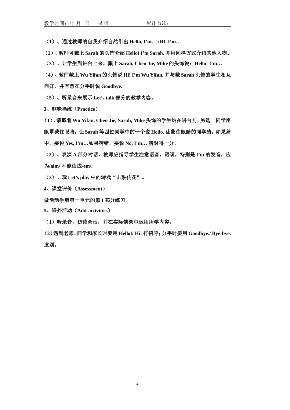 英语第一册教案_第2页