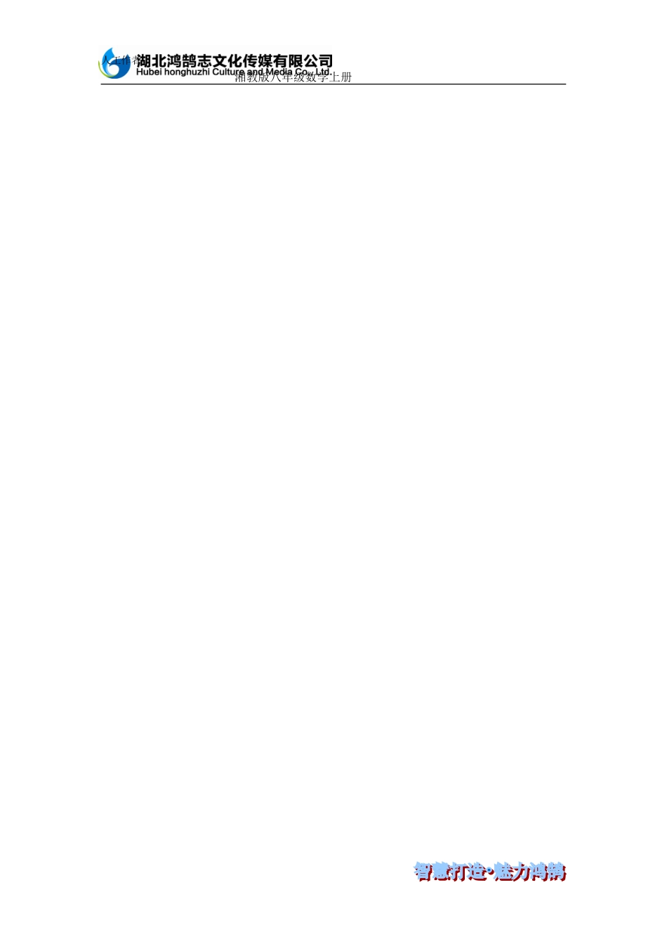 分式加法和减法（三）同步练习_第2页