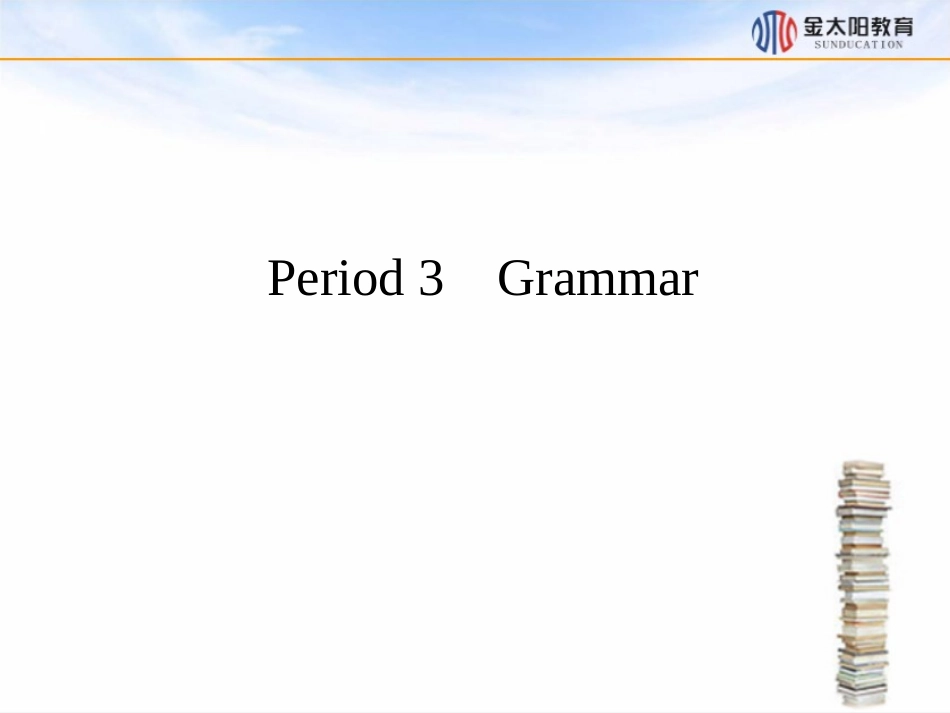 2015-2016学年《Period3Grammar》导学案 (2)_第1页