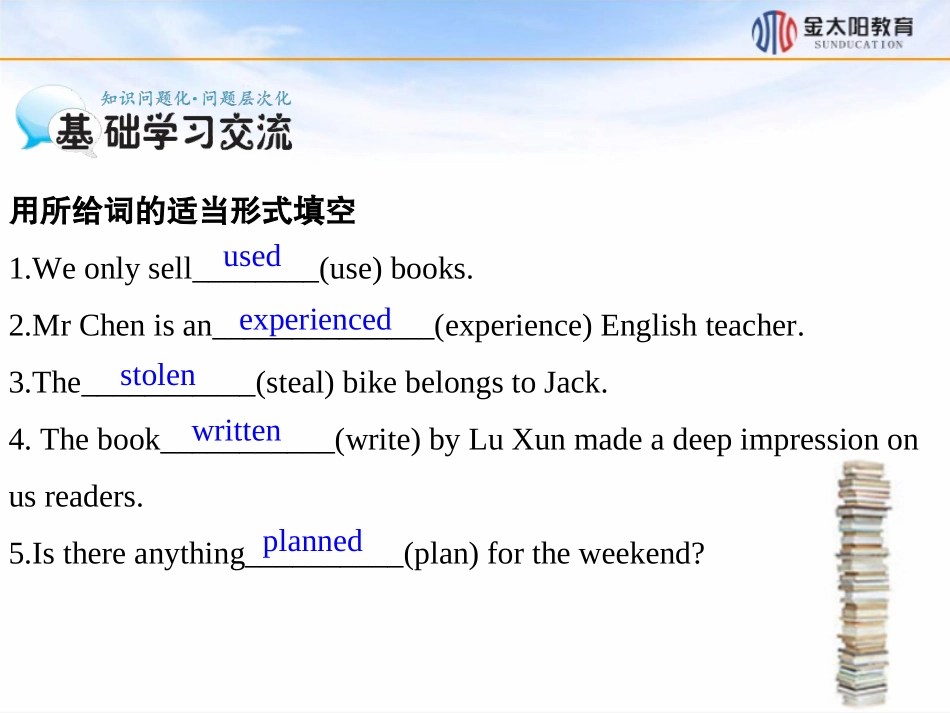 2015-2016学年《Period3Grammar》导学案 (2)_第3页