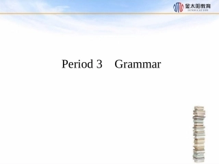 2015-2016学年《Period3Grammar》导学案 (2)