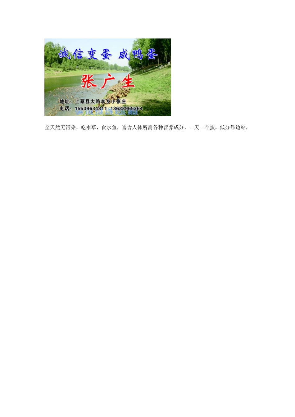 考试吃咸鸭蛋真的会考鸭蛋_第2页