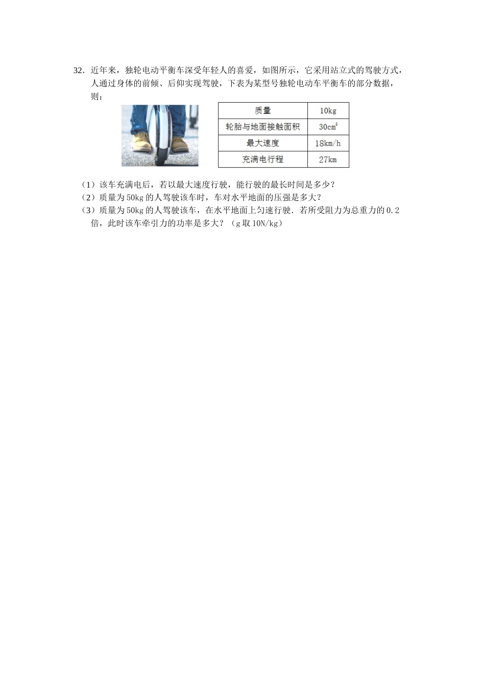 八下训练（五）_第3页