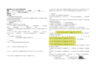 机械能及其转化