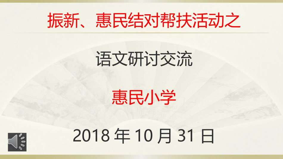 阅读解题的思路_第1页