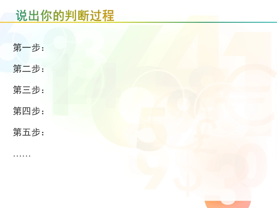 剖算法析结构_第3页