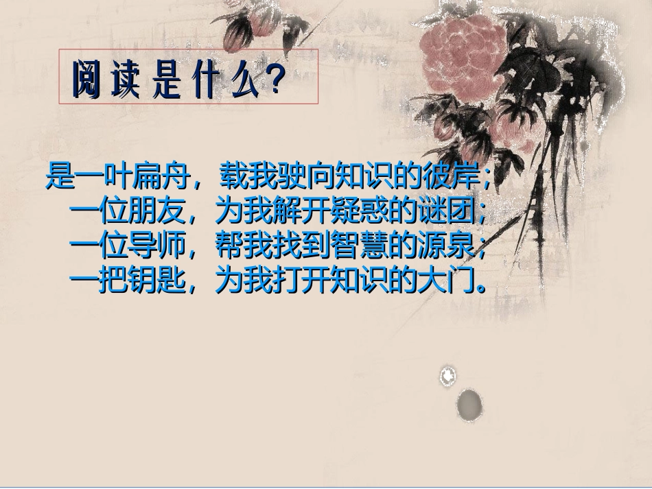 学生作品主题班会分享(2)_第2页