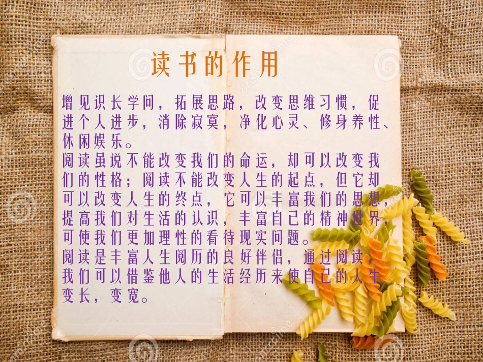 学生作品主题班会分享(2)_第3页