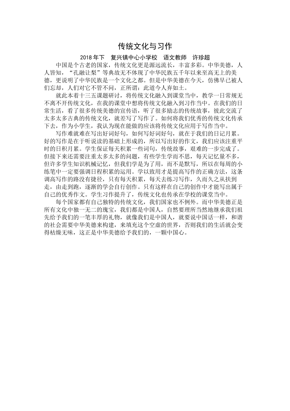 研讨稿2018下_第1页