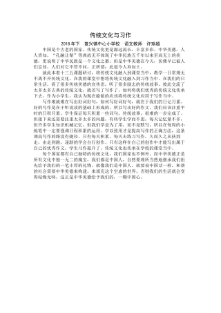 研讨稿2018下
