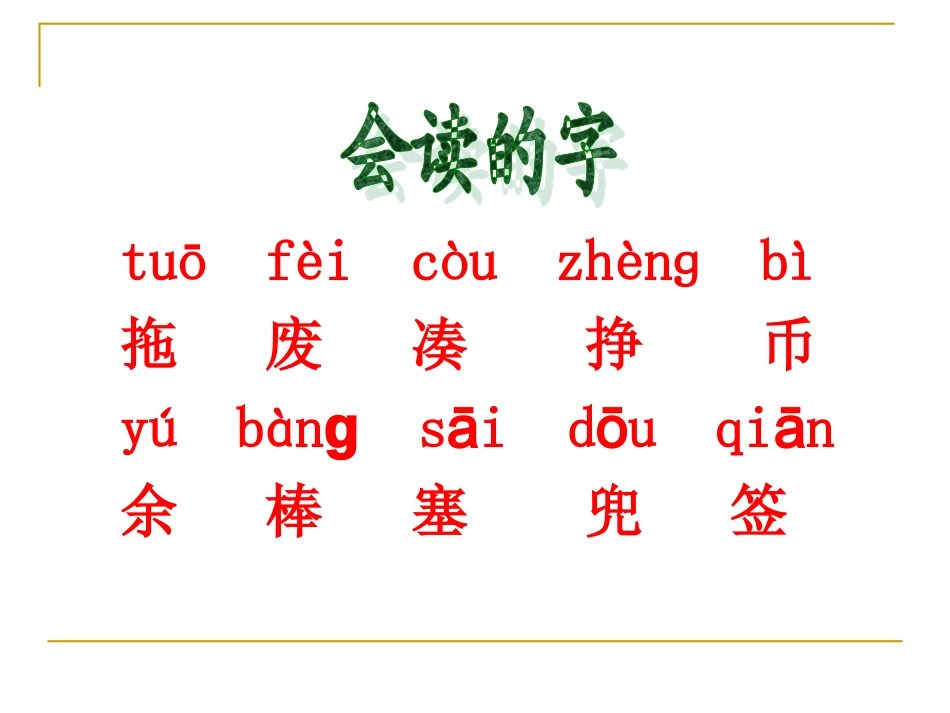 《生日礼物》课件_第2页