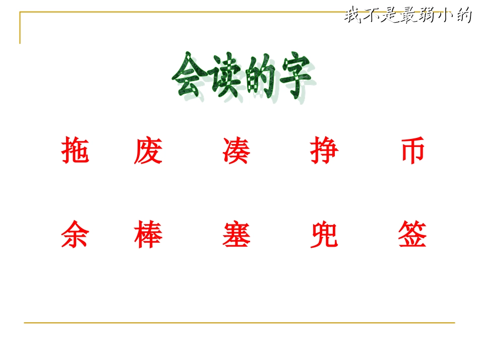 《生日礼物》课件_第3页