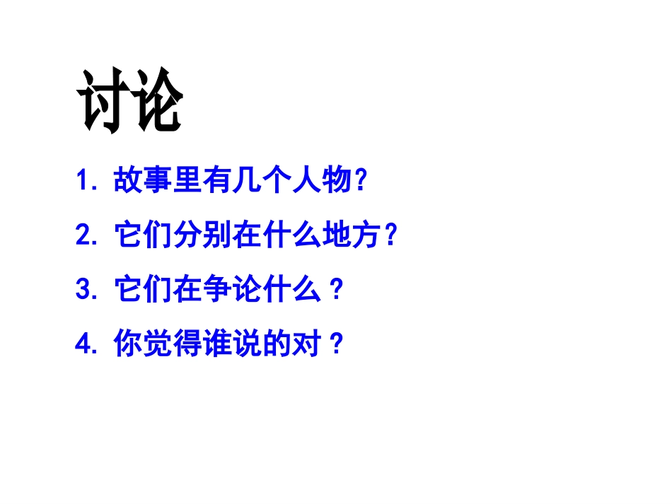 司马光 (3)_第3页