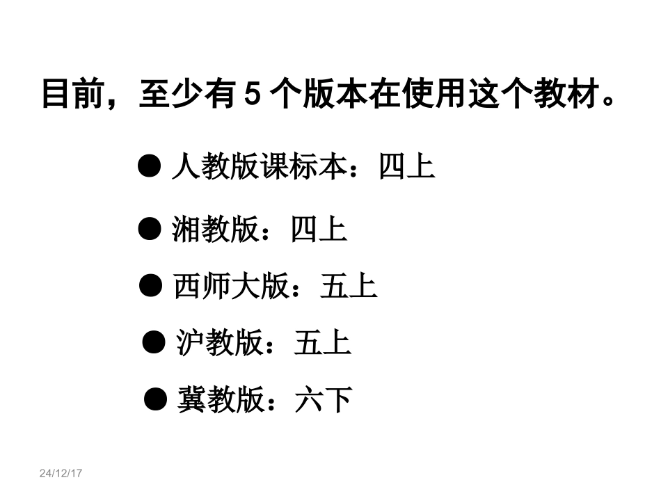 《母鸡》PPT_第3页