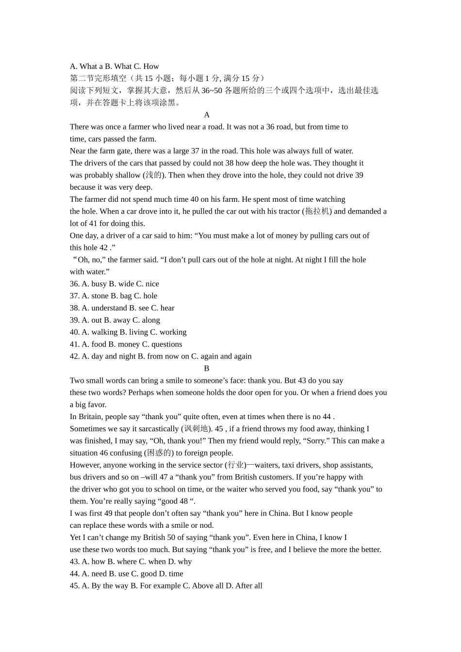 乐山市2015中考英语试题及答案_第2页