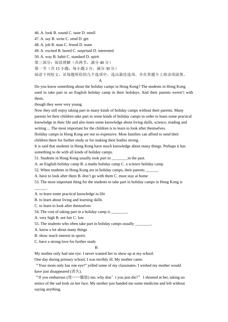 乐山市2015中考英语试题及答案_第3页