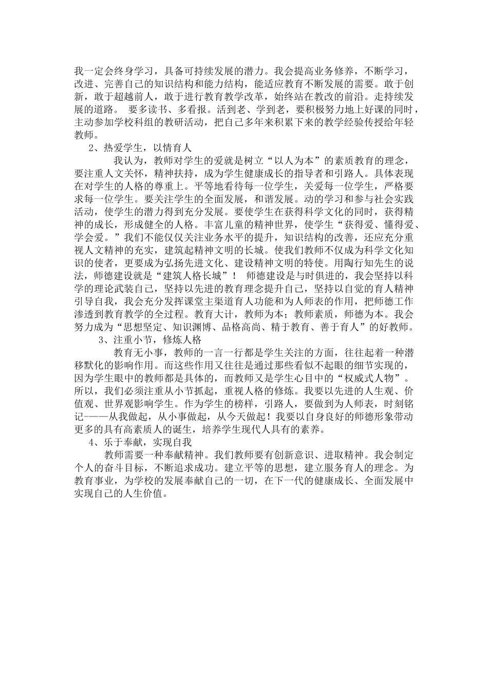 学规范树形象_第2页