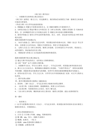 罗岗中学语文