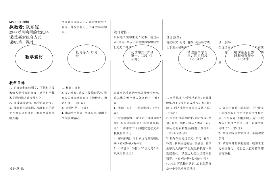 呼风唤雨的世纪123_第1页