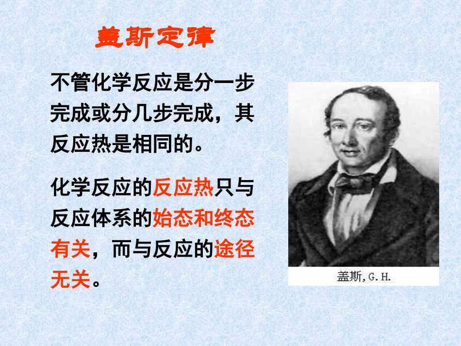 反应热的计算总结_第3页