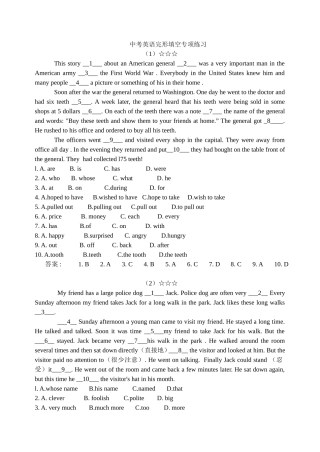 中考英语完形填空专项练习