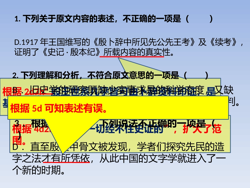 2016年高考语文试卷解析（全国卷）_第2页