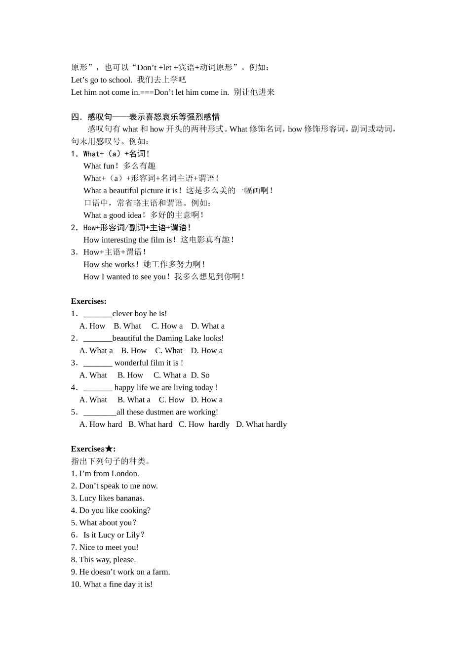 初高中英语衔接课程讲义：简单句的种类_第3页