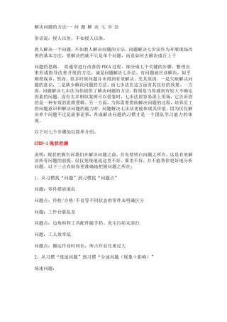 问题解决思路