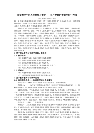 核心素养案例教学