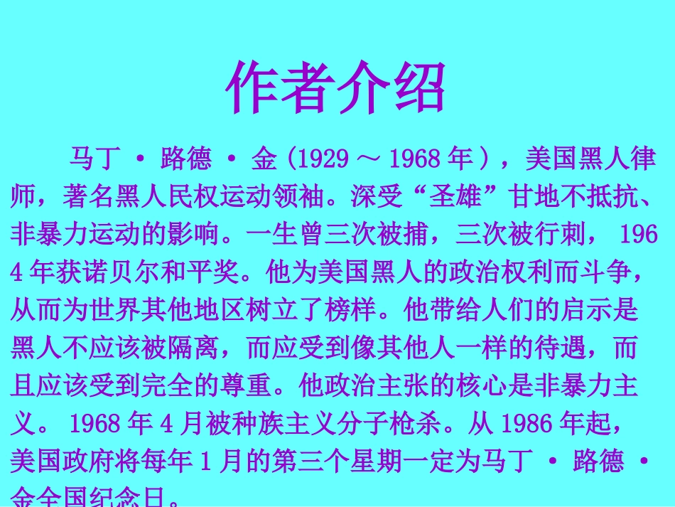 我有一个梦想_第3页