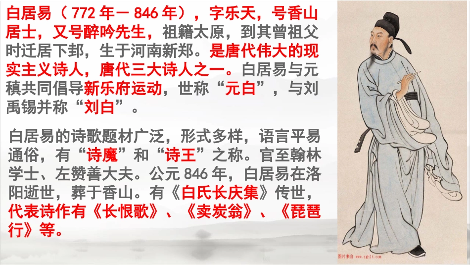 第十八课第一首诗《江楼晚眺》_第2页