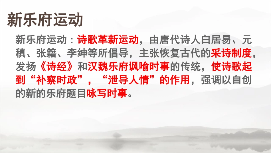 第十八课第一首诗《江楼晚眺》_第3页