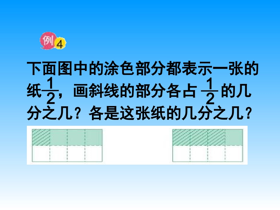 分数与分数相乘_第2页