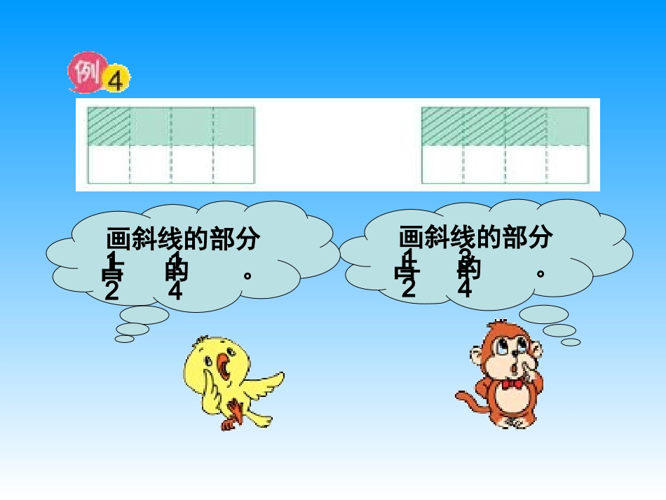 分数与分数相乘_第3页